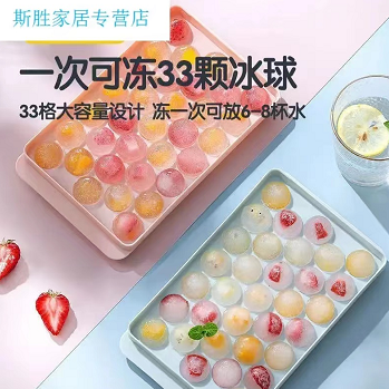 9.5元包邮！冰球模具  圆球存储制冰盒 【2粉色+1蓝色】共99格