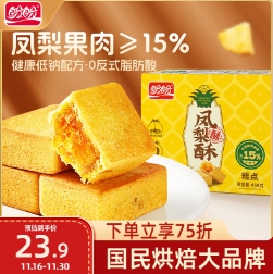 4.4元！盼盼 凤梨酥糕点 450g/盒