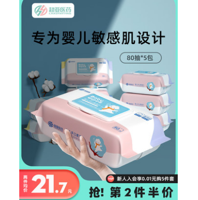 17.9元包邮！超亚 婴儿家庭实惠装湿纸巾80抽*5包