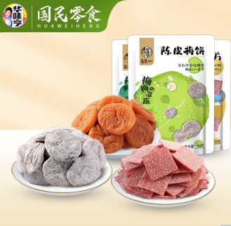 华味亨 陈皮梅饼58g*3袋组合装