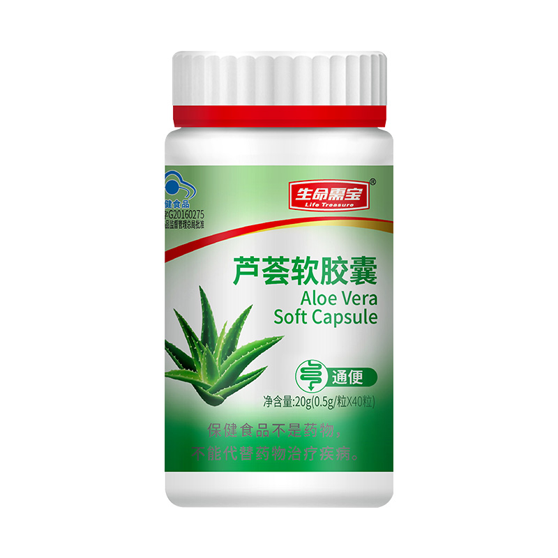 【蓝帽认证】便秘润肠清肠芦荟胶囊