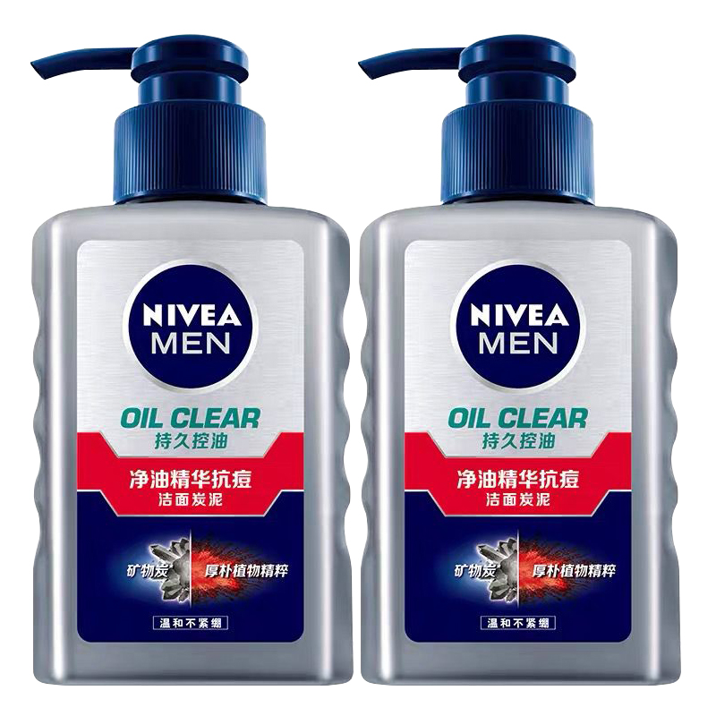 妮维雅！男士专用控油抗痘洗面奶150ml