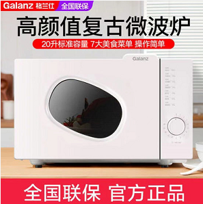 329元包邮！格兰仕微波炉