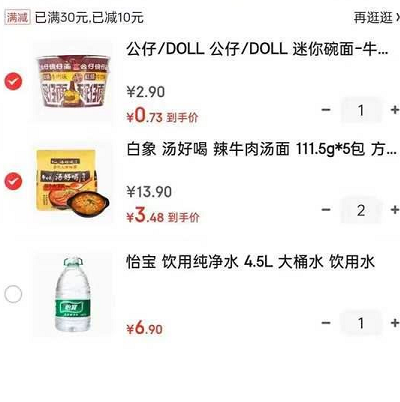 【京东】沃尔玛 买30元付7元