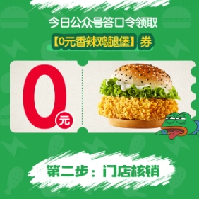 华莱士 领10万份汉堡