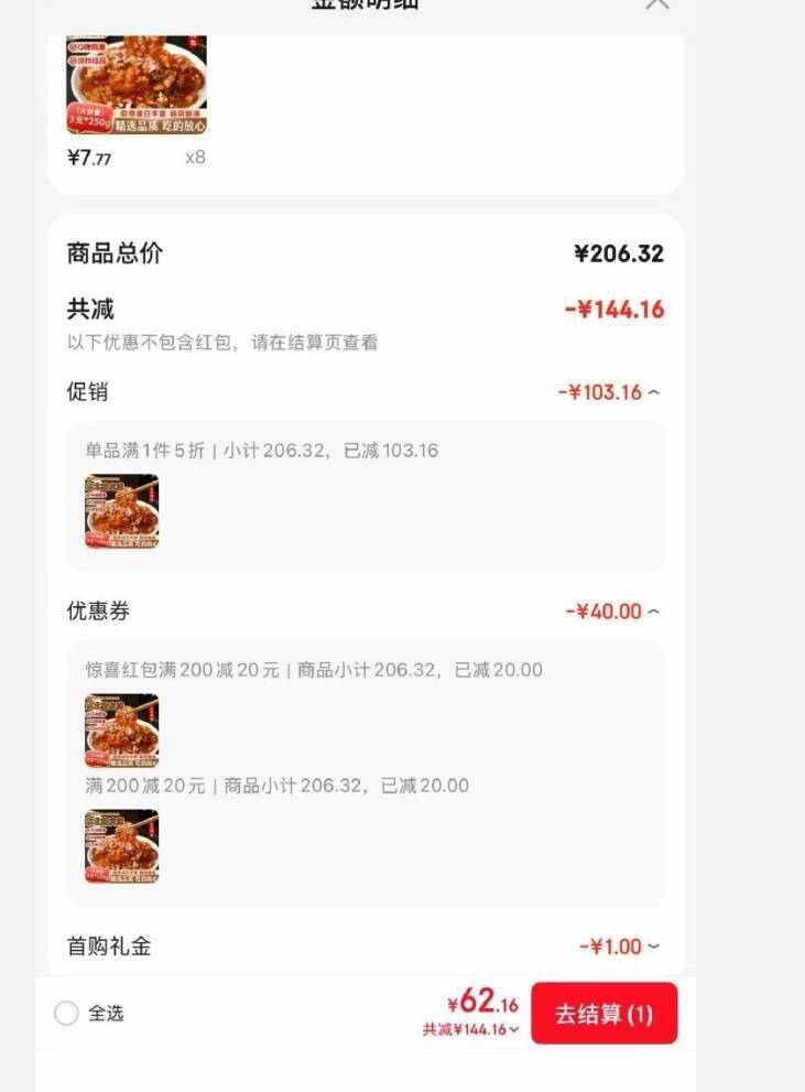 食京欢北京美食：全场8折起，新客立减30元享地道京味！