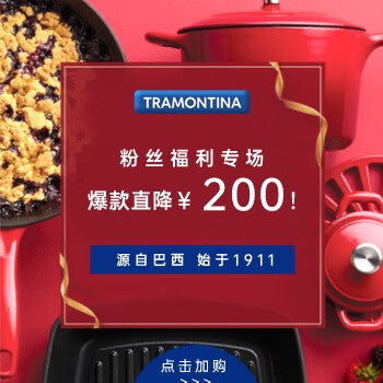 京东 粉丝福利购 爆款直降￥200