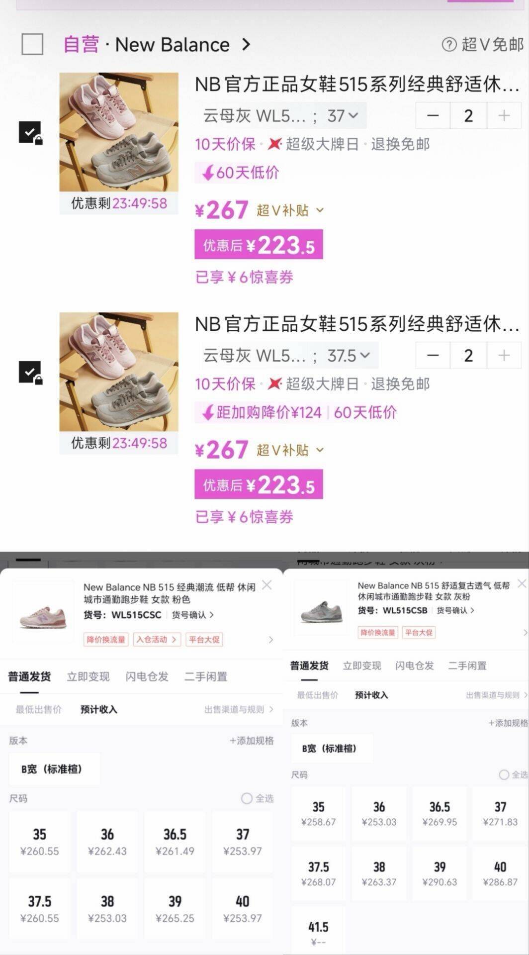 得物同款运动鞋仅223元！515配色灰色/粉色限时抢