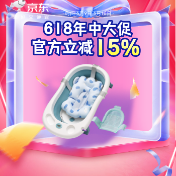 京东 十月结晶cps活动 爆款享折上折