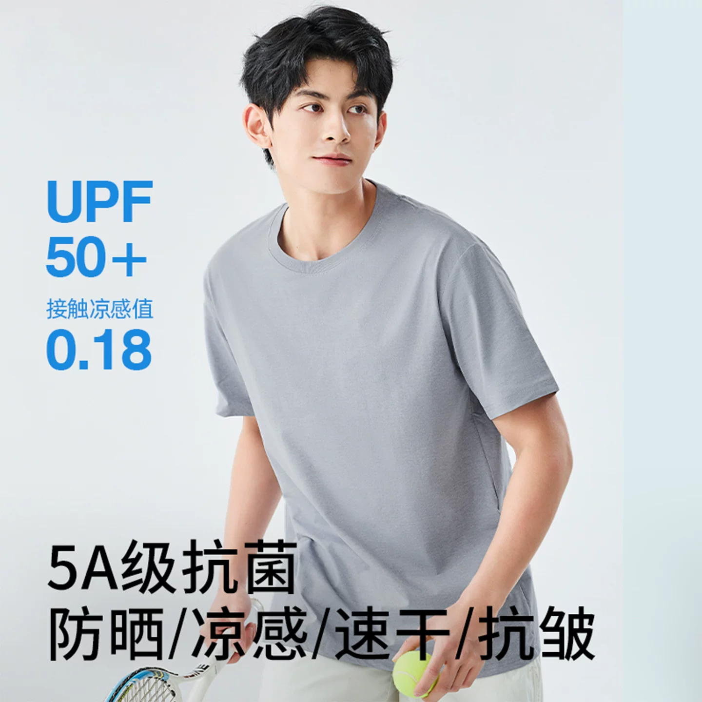 班尼路S&K系列短袖t恤男士夏季薄款透气速干半袖男防晒运动体恤LF