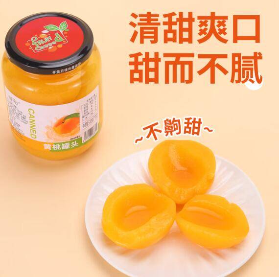 疑似价格错误！2.99元抢黄桃罐头510g，手慢无！