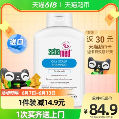 53.31元包邮！德国进口 施巴 控油/去屑洗发露 400ML*2件