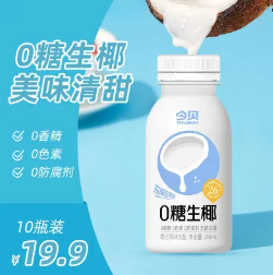 19.9元包邮！今贝 零糖生椰200*10瓶