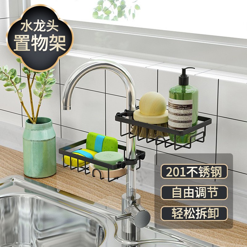 雷格 厨房水龙头置物架 抹布沥水架