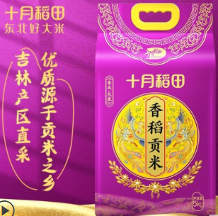 【好价】53元包邮！十月稻田 香稻贡米10kg+卧龙 猫耳朵138g