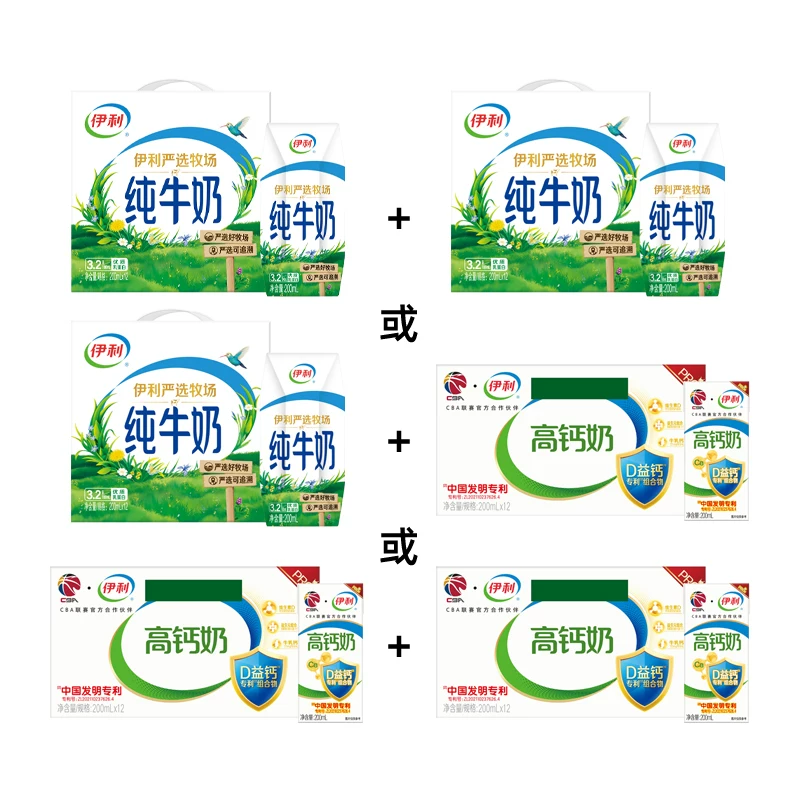 伊利纯牛奶200mlx12盒x2箱