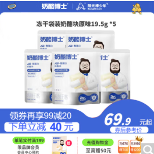 38.9元包邮！奶酪博士 冻干原味奶酪块19.5g*5袋