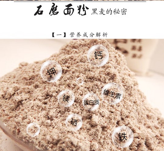 禾人良品全黑麦面粉怎么样，禾人良品麦面粉属于什么档次