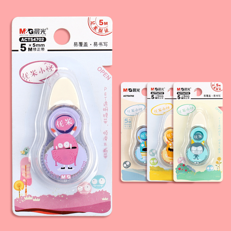 【签到】晨光修正带1个装！