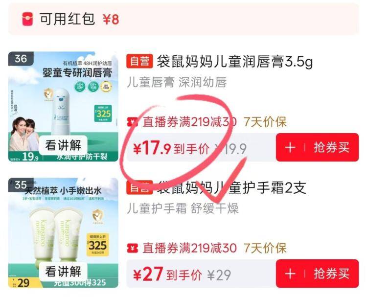 袋鼠妈妈新人专享3元红包：领了防身可叠加