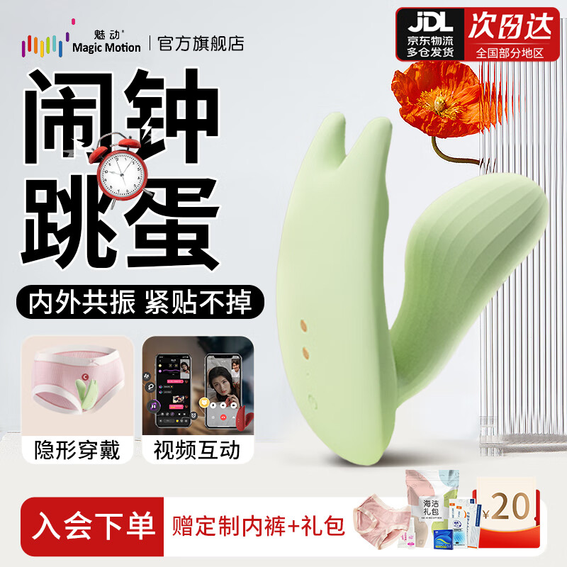 J东热销产品汇总08点档更新2024/08/24