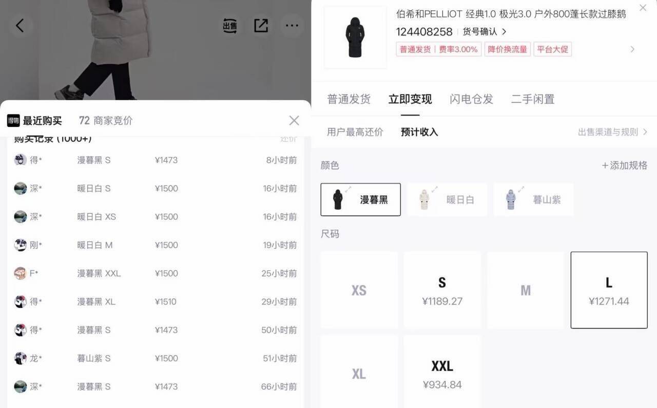 伯希和极光800蓬羽绒服五折到手1199元