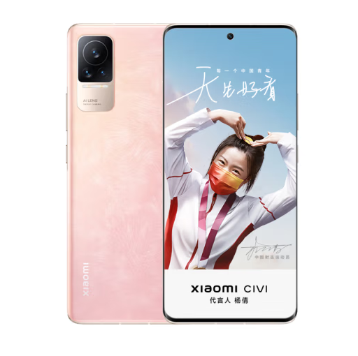 2170元包邮！MI 小米 Civi 5G手机 12GB+256GB