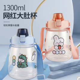 【有券的上】7.9元包邮！儿童大肚饮水杯1300ml