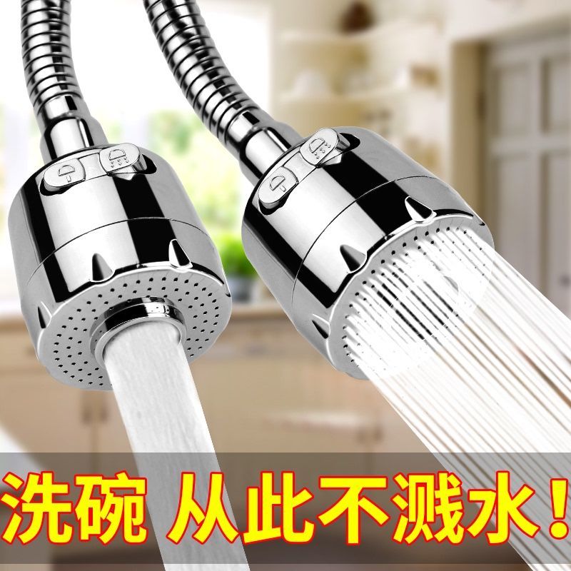 水龙头防溅头嘴延伸过滤器