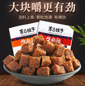12.8元包邮！惹巴娃子 牛肉粒香辣味约25-28颗/单袋60g装*4件