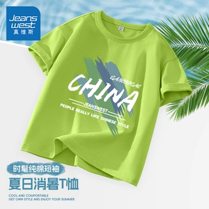 真维斯童装男童短袖t恤男大童2026新款纯棉打底衫儿童夏季运动服