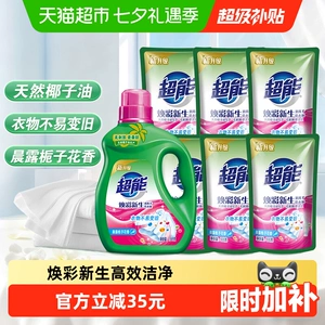 超能双离子洗衣液5.5kg*1套超值护色护衣焕彩新生晨露栀子香