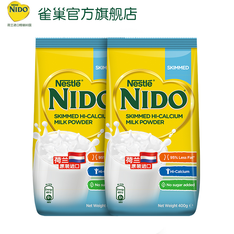 【抢先加购】雀巢荷兰进口nido脱脂高钙