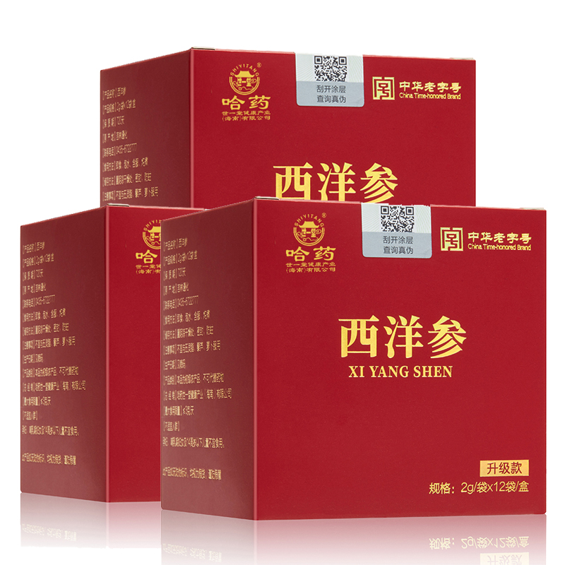 【拍3件！】哈药世一堂西洋参共3盒