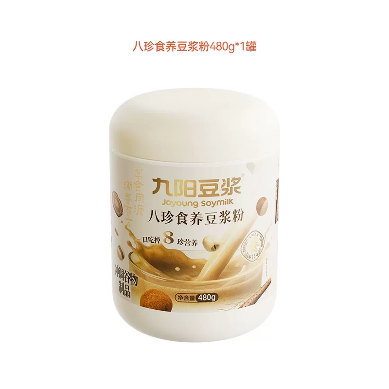 九阳豆浆上品八珍食养豆浆粉益生元茯苓山药猴头菇早餐便捷冲饮