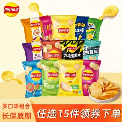 乐事薯片解馋小吃休闲零食食品大礼包办公室零食多口味组合任选T