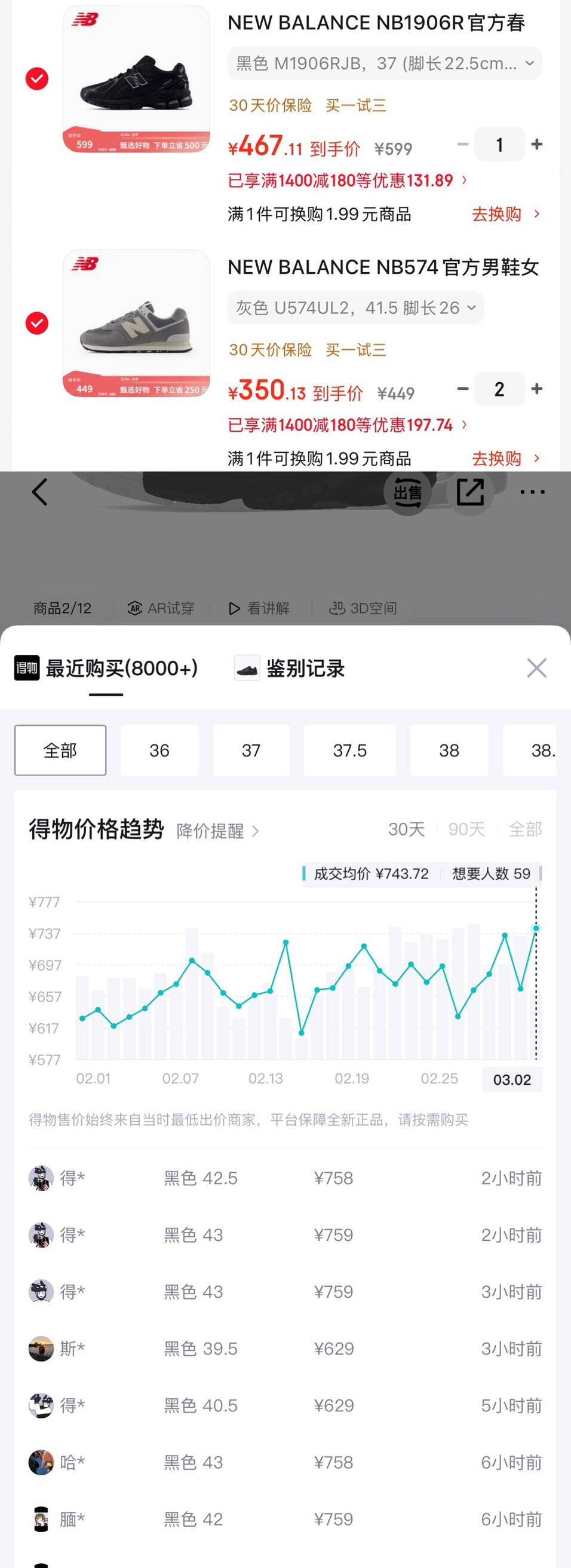 NB 新百伦神价！1906R 低至 450 元，574 仅需 350 元