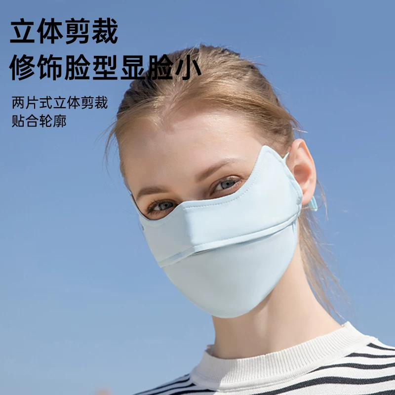觅橘防晒口罩冰丝面罩防紫外线户外立体