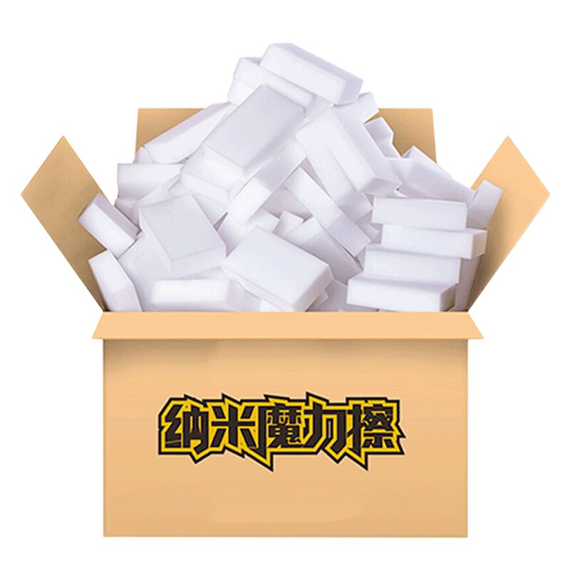 签到+首单~一整箱40块纳米去污魔力擦