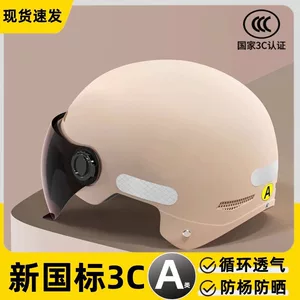 防晒高清电瓶摩托半盔四季通用新国标电动车头盔男女士夏季安全帽