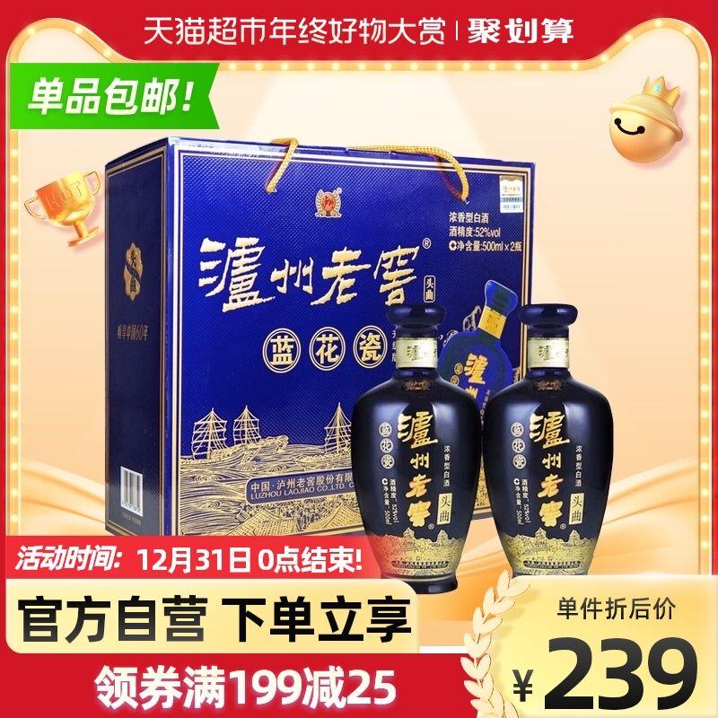 泸州老窖蓝花瓷头曲52度