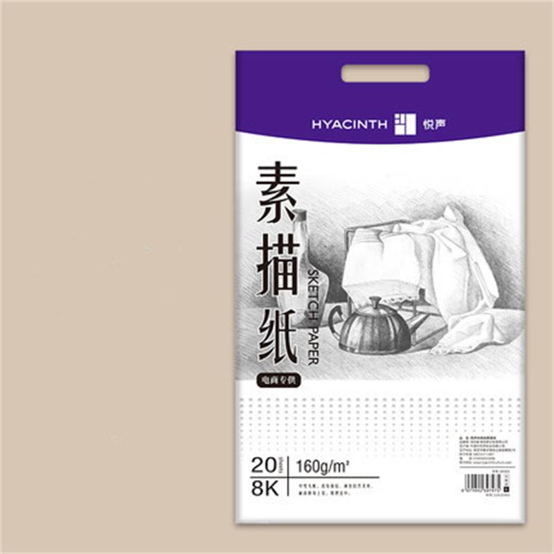 【稳定签到】8K专用画画素描纸20张/袋