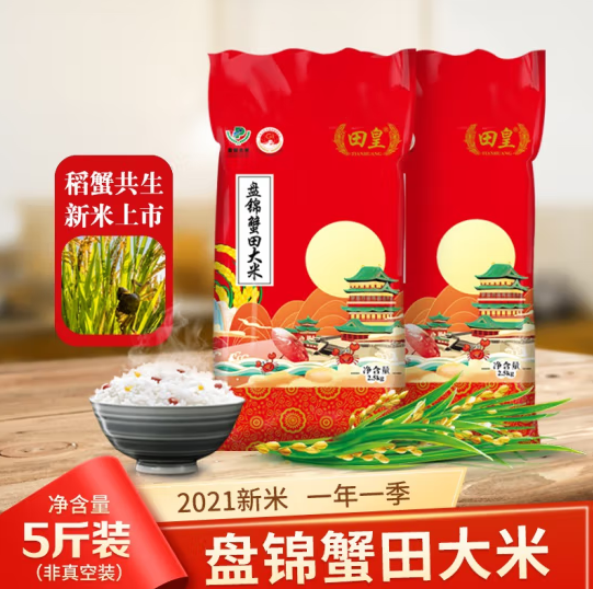 7.5元包邮！盘锦大米 蟹田米5斤