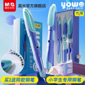 【老师推荐】晨光优握热可擦钢笔套装优乐擦钢笔小学生专用三年级练字硬笔书法墨囊替换硬笔尖男女可擦正姿