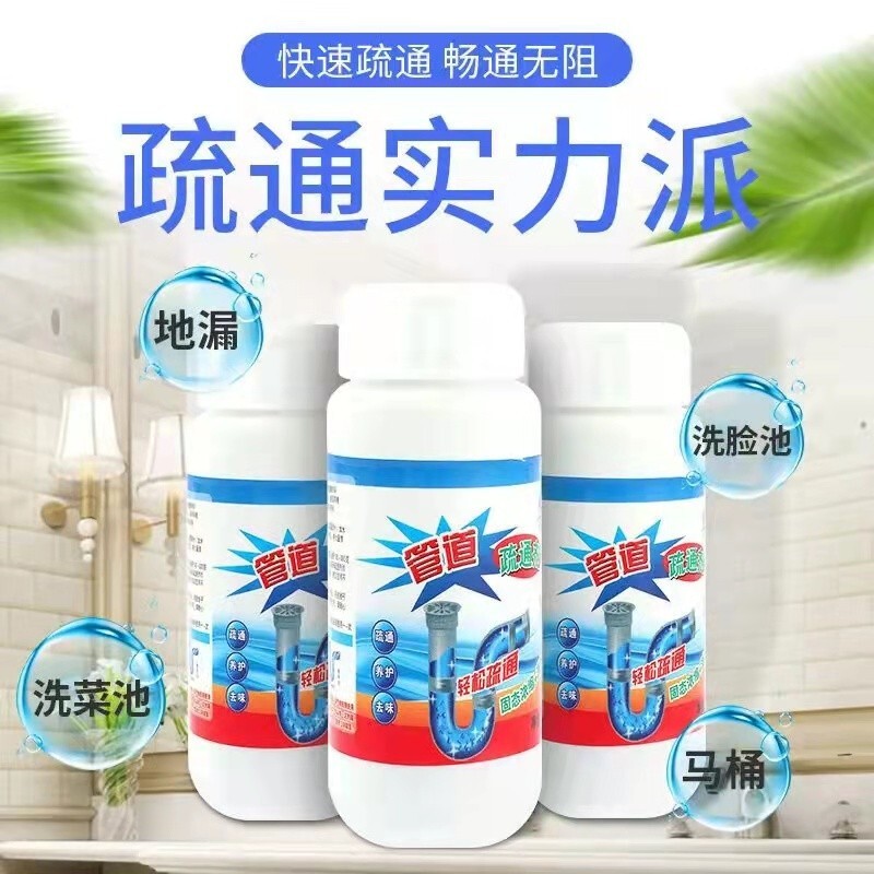 下水道油污强力疏通剂通厕所粉 5瓶