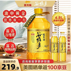 77.9元包邮！金龙鱼谷维多 双一万稻米油/食用油4L+400ML*2（共4.8L）