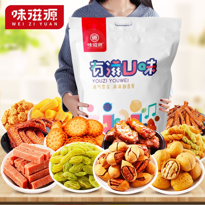 味滋源巨型零食大礼包猪饲料礼包零食大礼包送女友31包零食生日礼物送女友节日送礼团购t 猪饲料大礼包31包（约3斤）