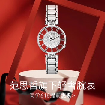 京东 VERSUS腕转奢美时光 全场抢券低至3.6折起