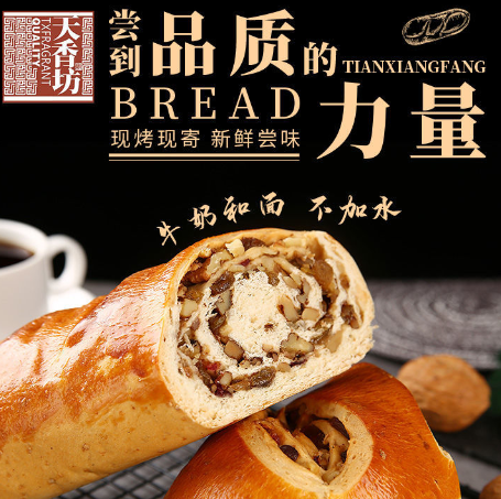 【超低价】12.15元包邮！老字号天香坊俄罗斯大列巴 500g