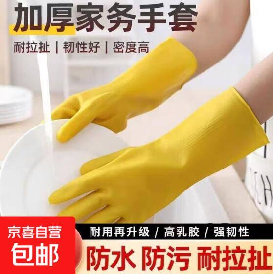 黄色牛筋手套1双仅需4.9元